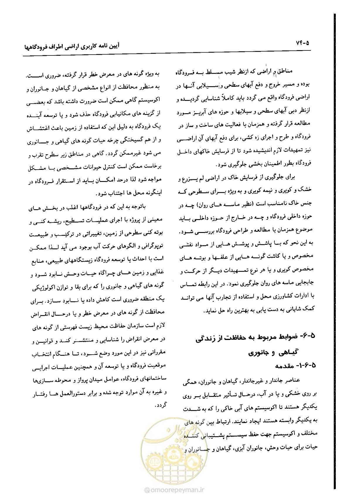 صفحه 156 از 180