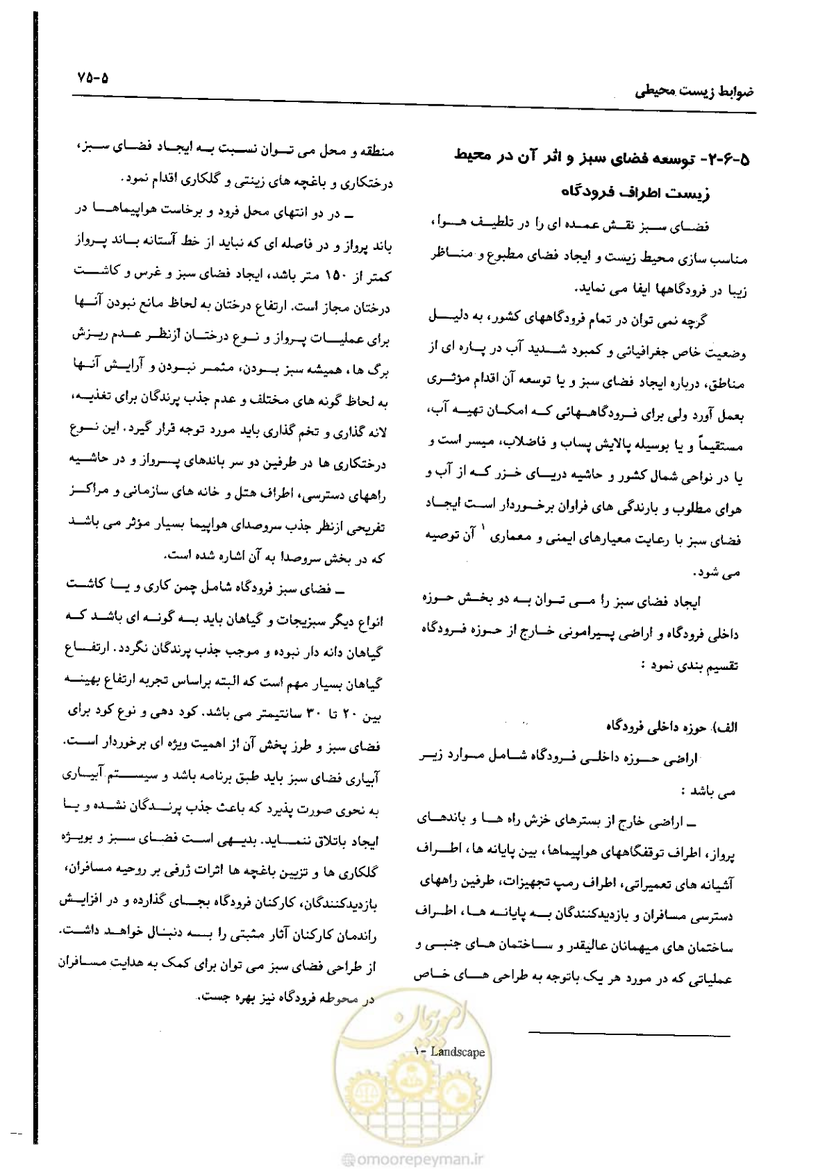 صفحه 157 از 180