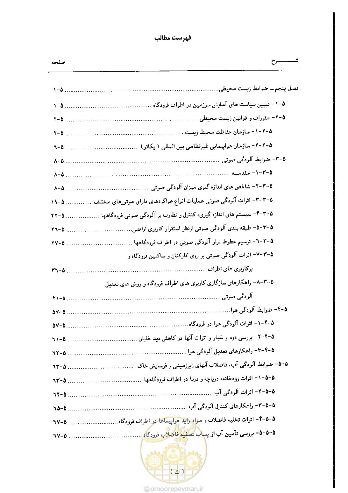 صفحه 16 از 180