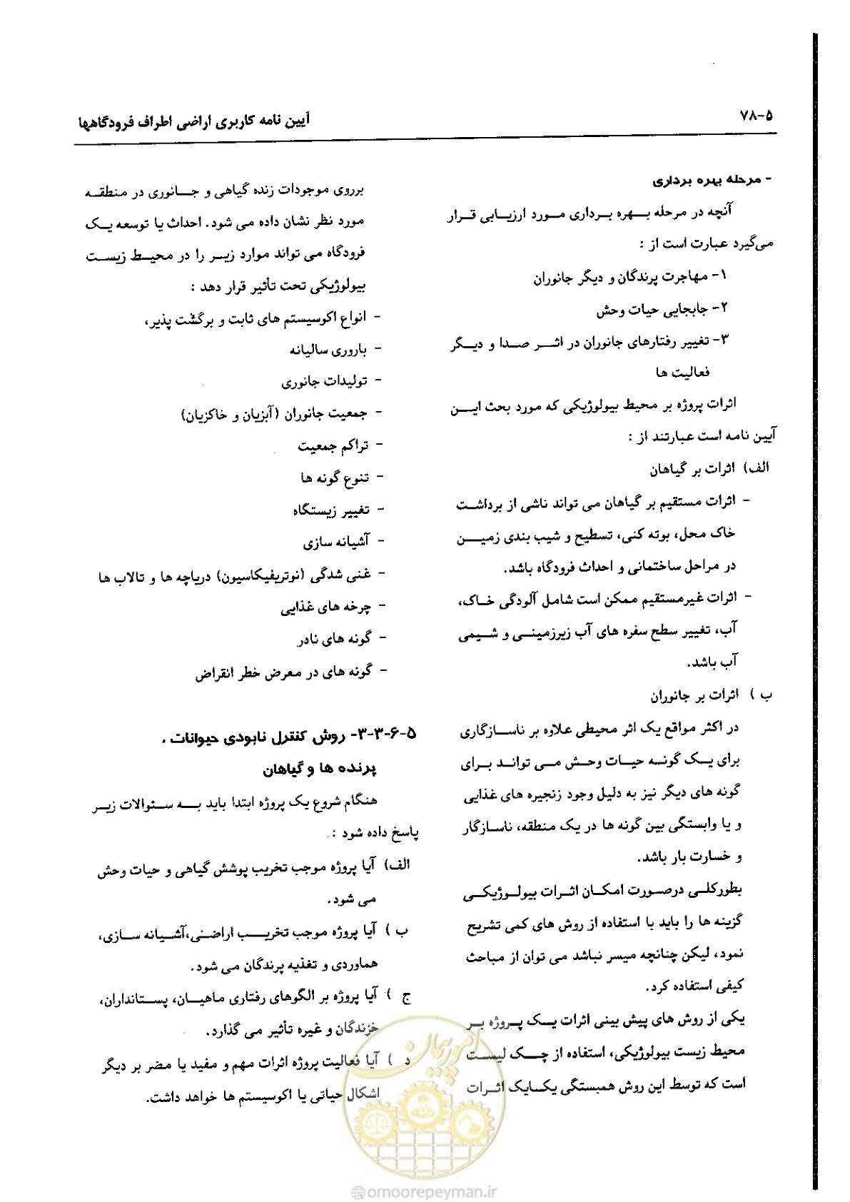 صفحه 160 از 180