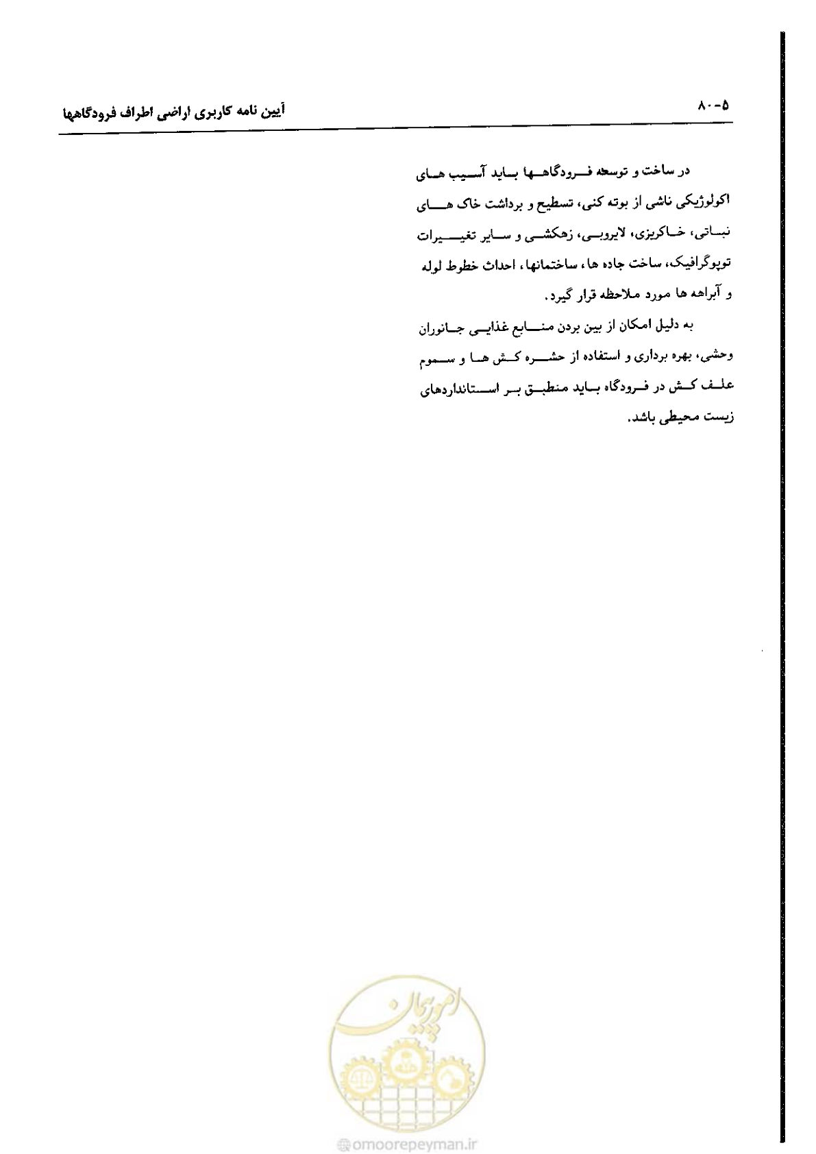 صفحه 162 از 180