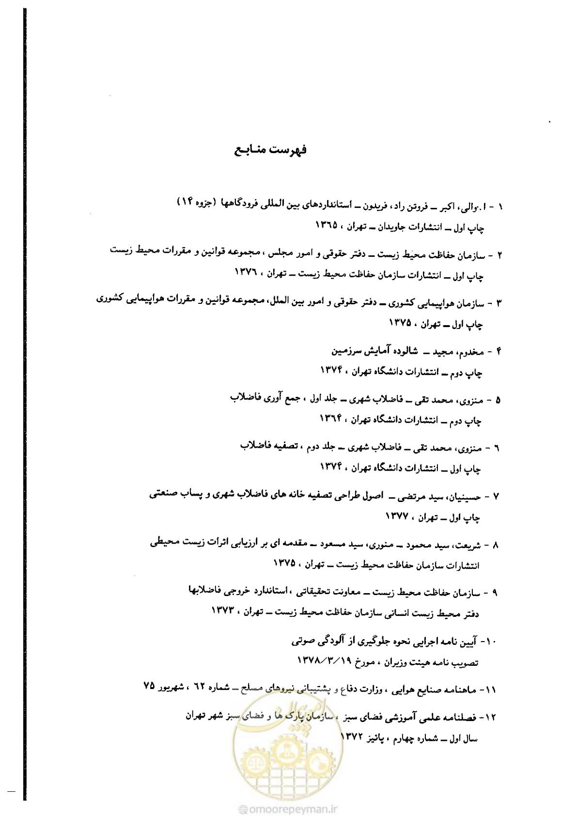 صفحه 163 از 180