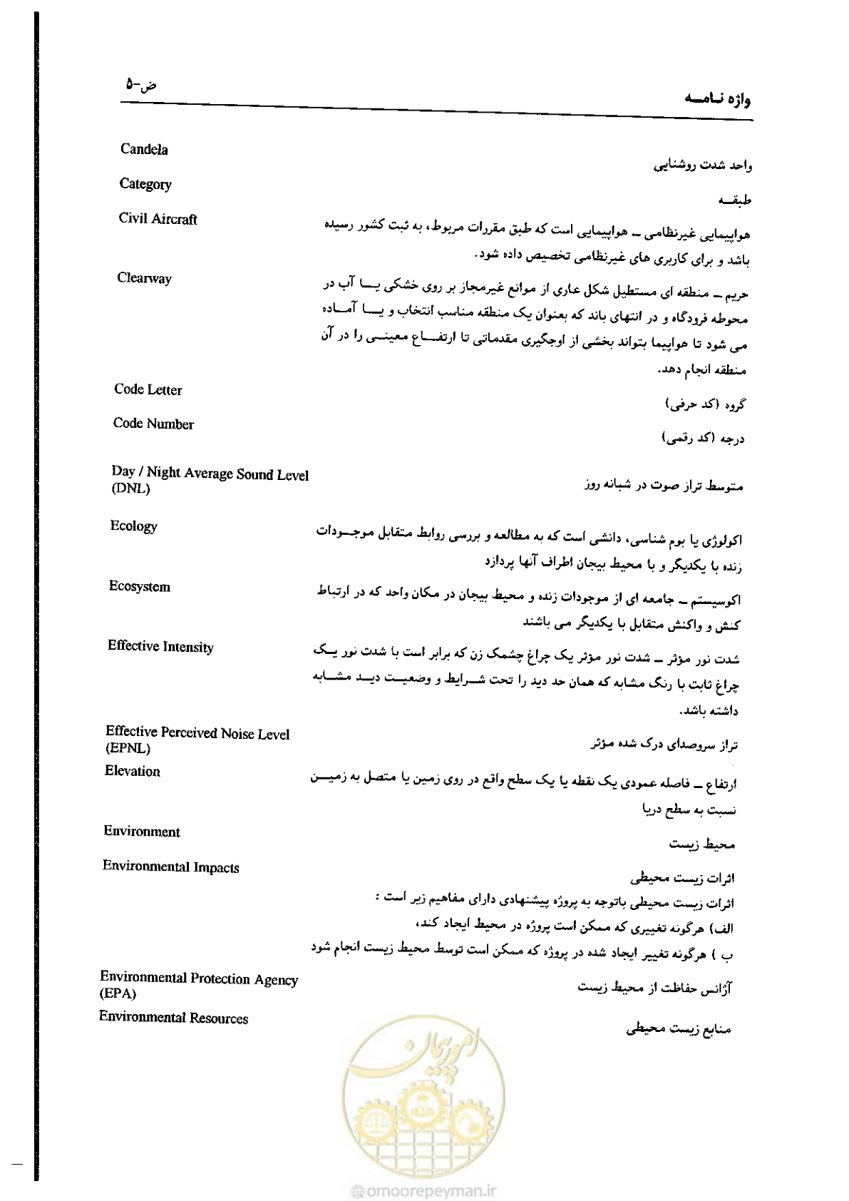 صفحه 167 از 180