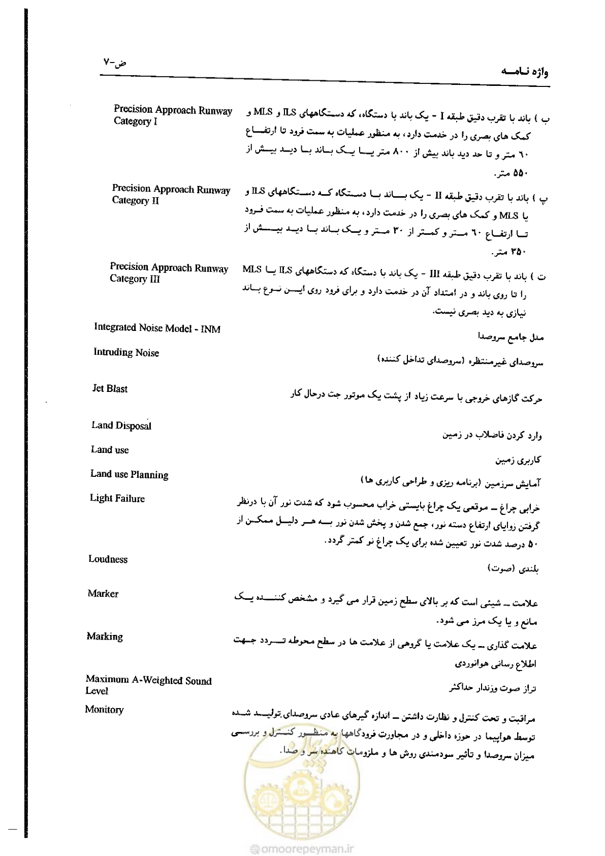 صفحه 169 از 180