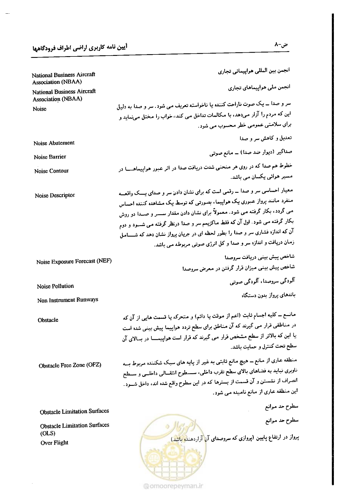 صفحه 170 از 180
