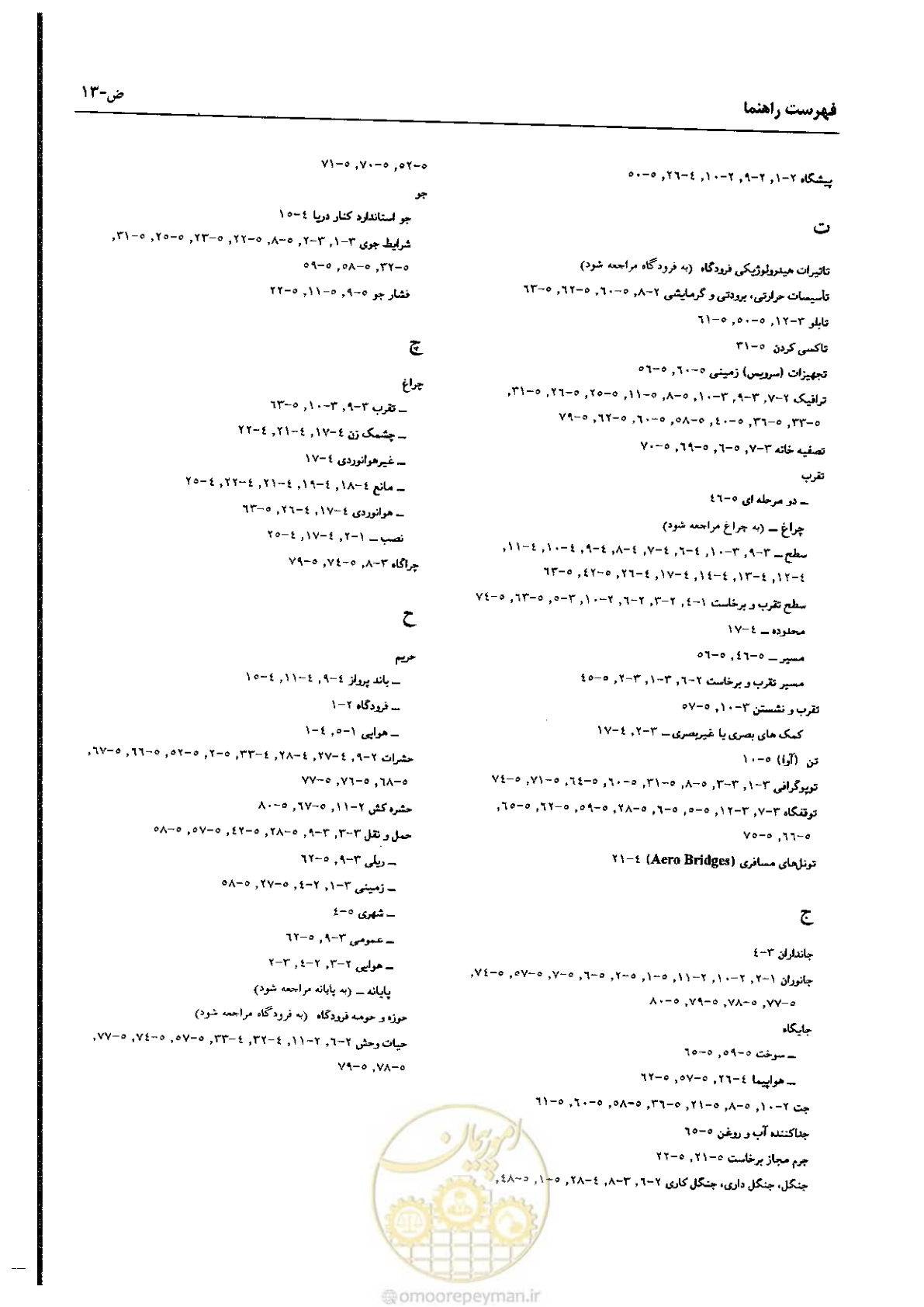 صفحه 175 از 180