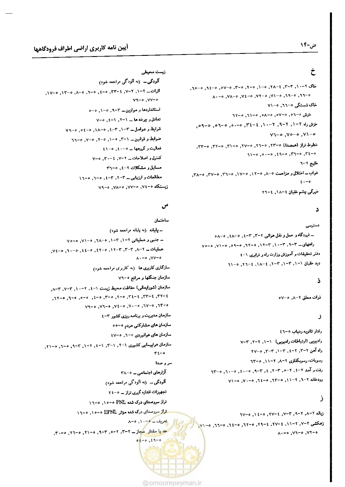 صفحه 176 از 180