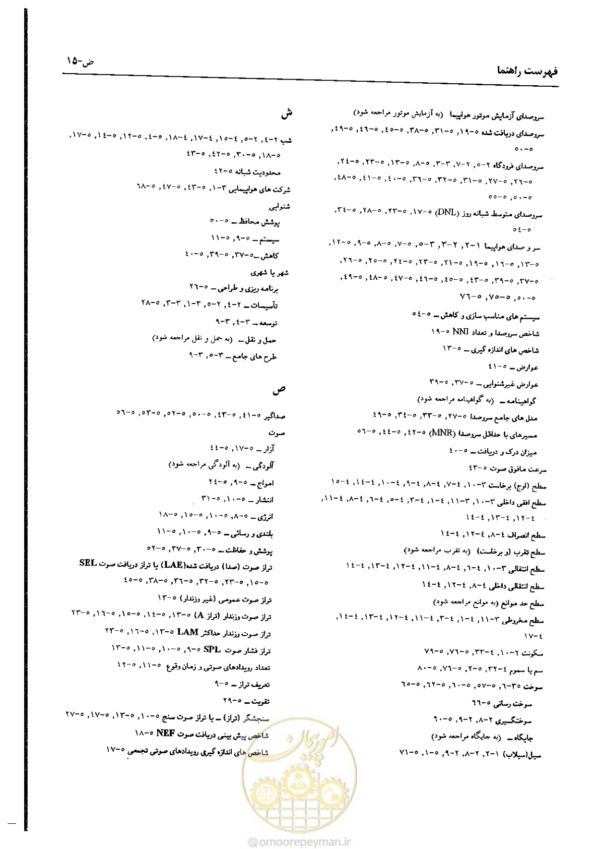 صفحه 177 از 180