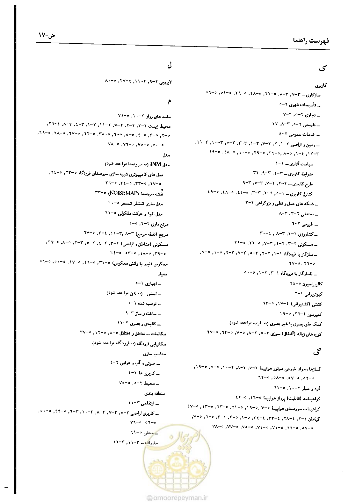 صفحه 179 از 180