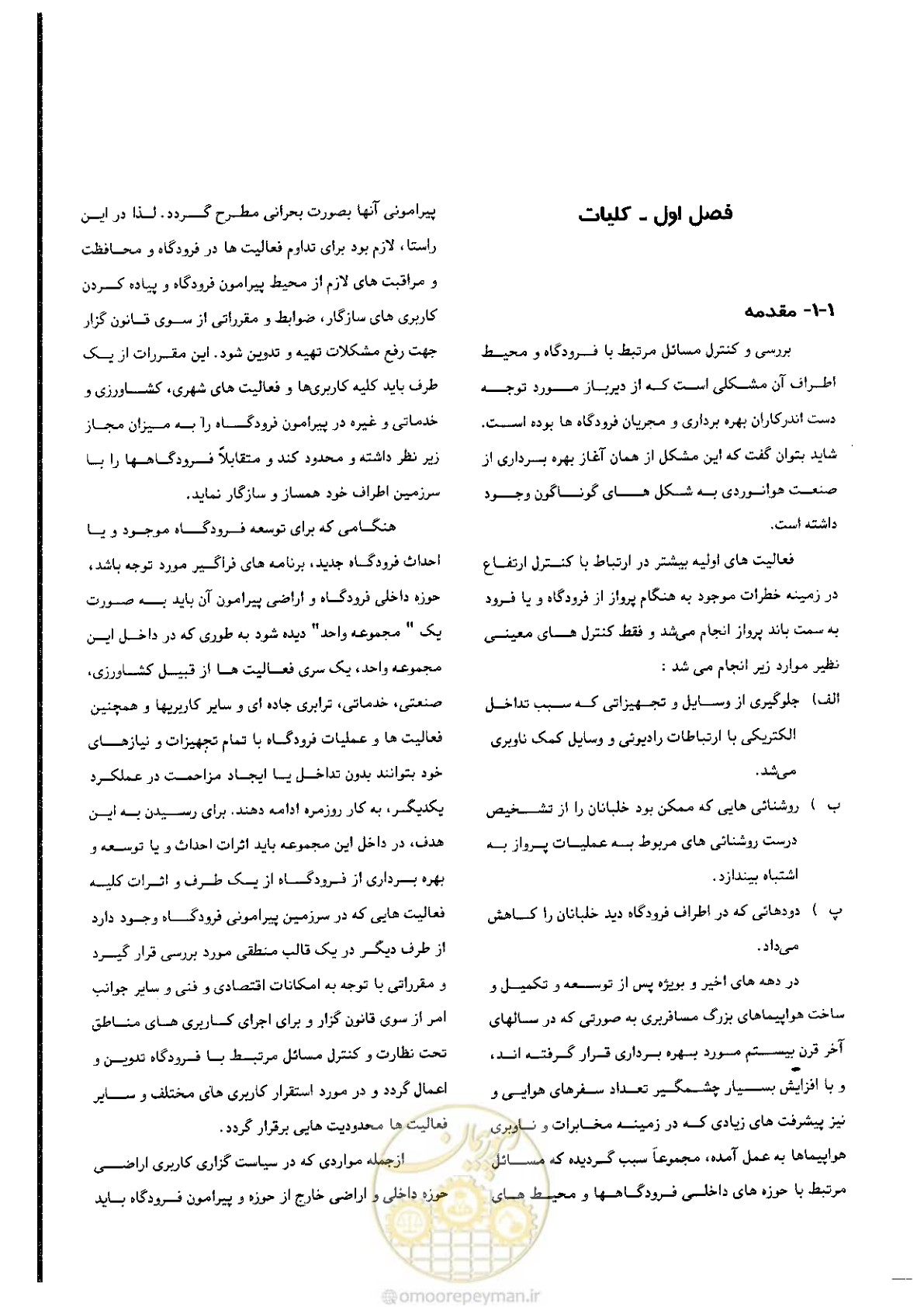 صفحه 19 از 180