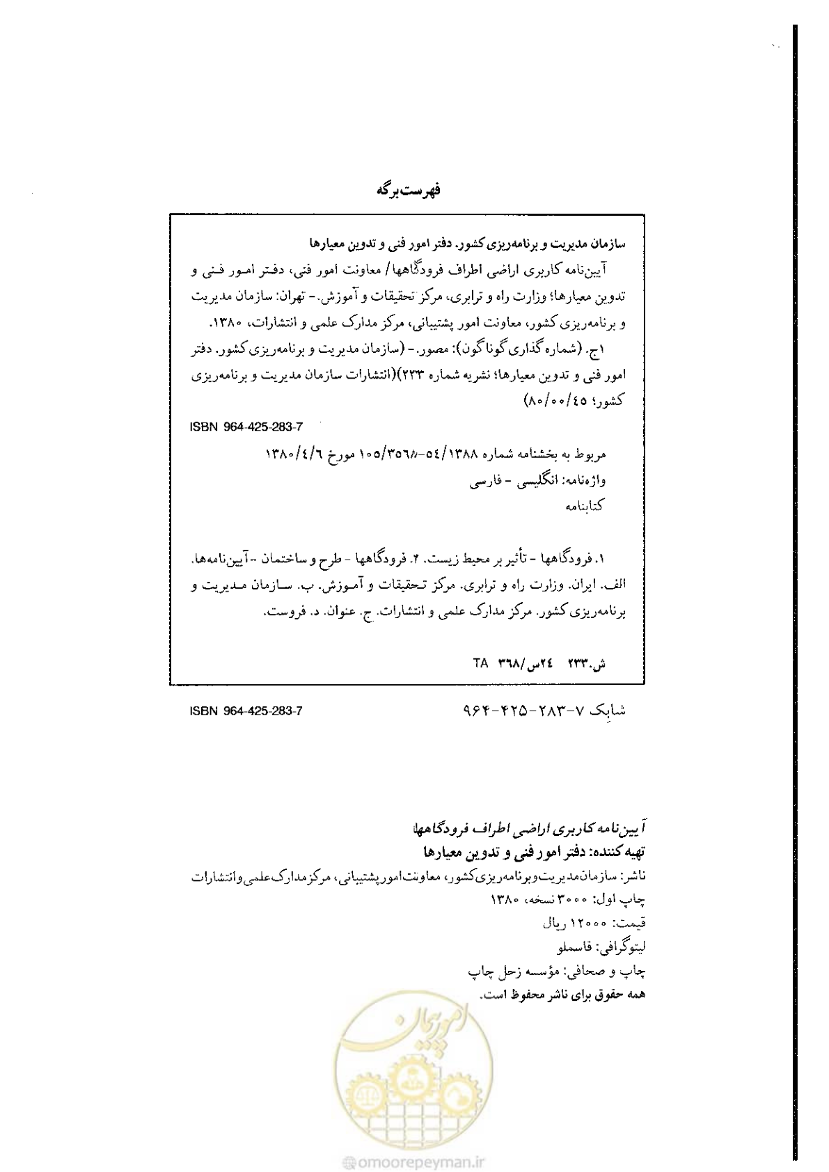 صفحه 2 از 180