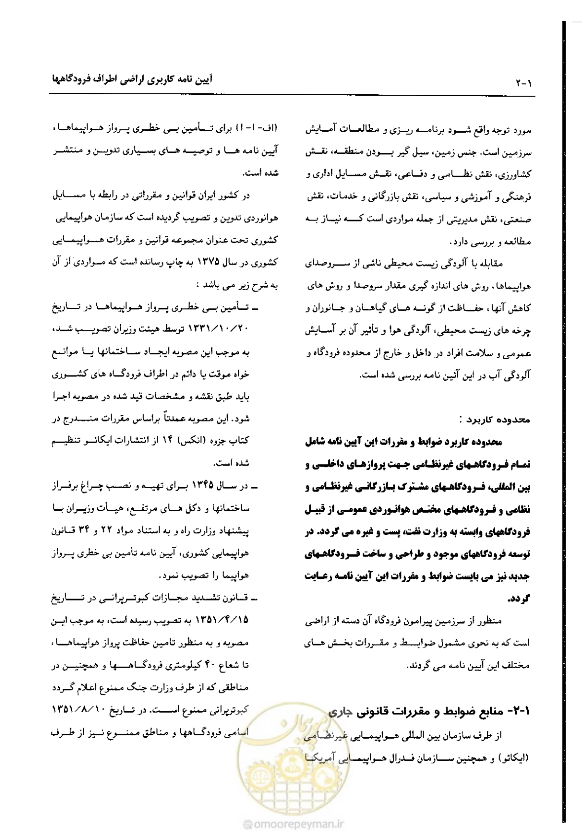 صفحه 20 از 180