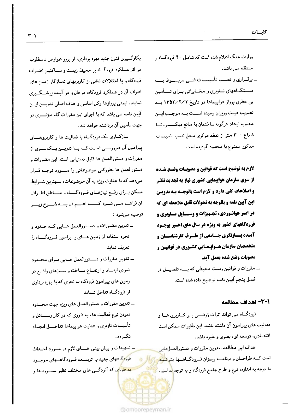 صفحه 21 از 180