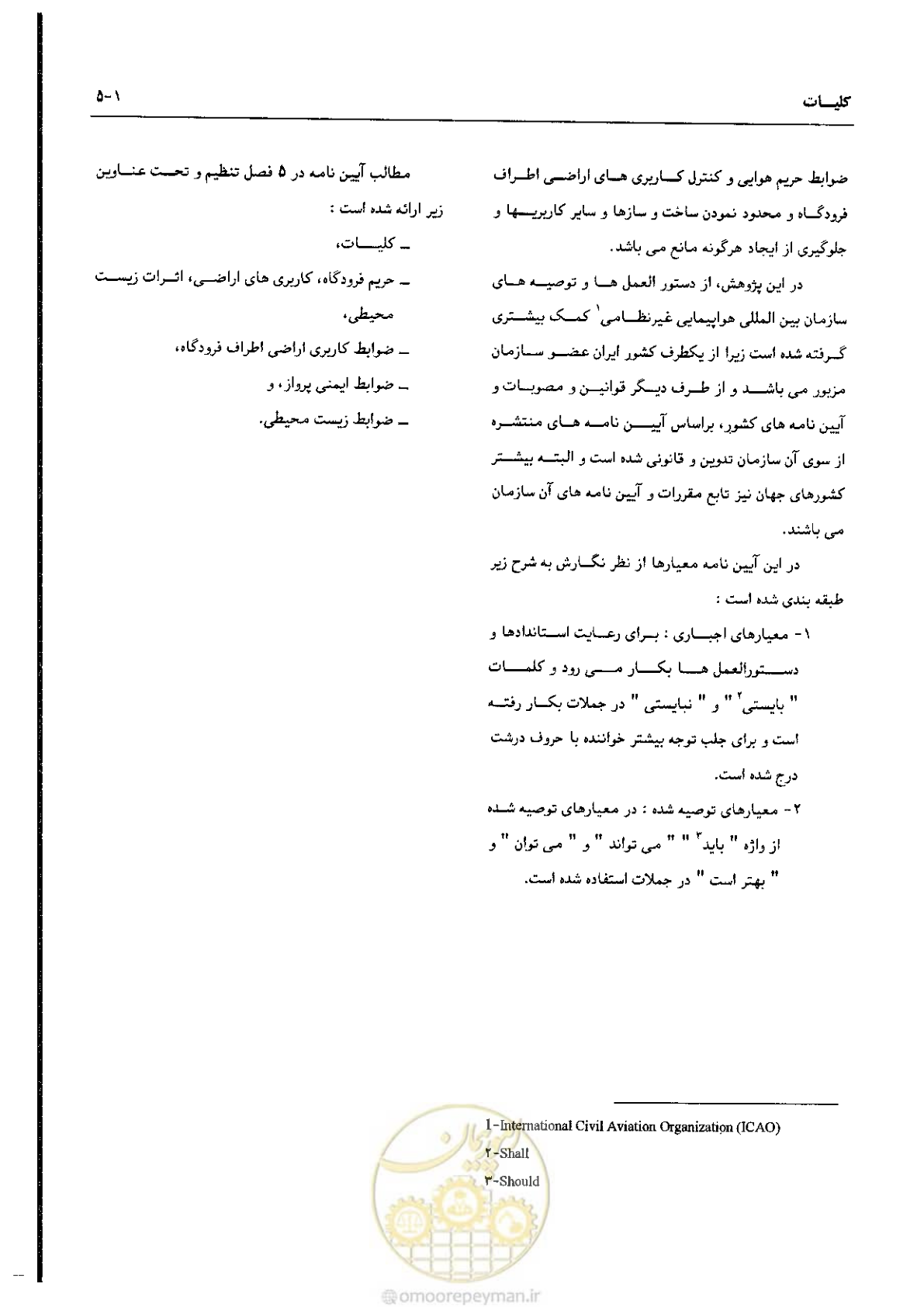 صفحه 23 از 180