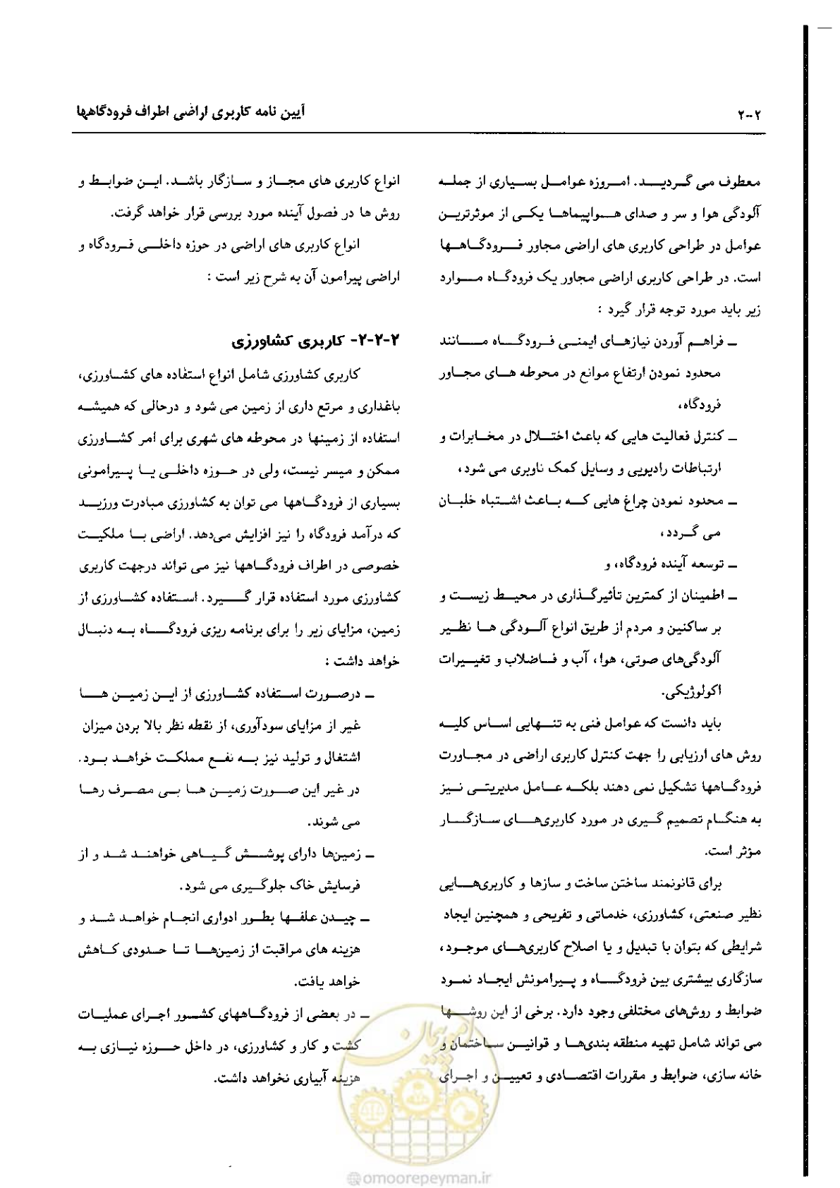 صفحه 26 از 180