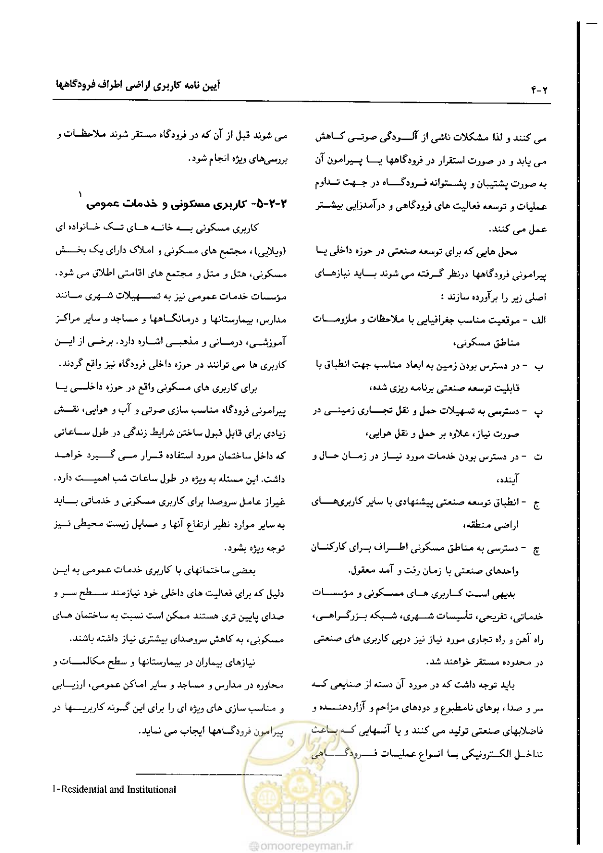 صفحه 28 از 180