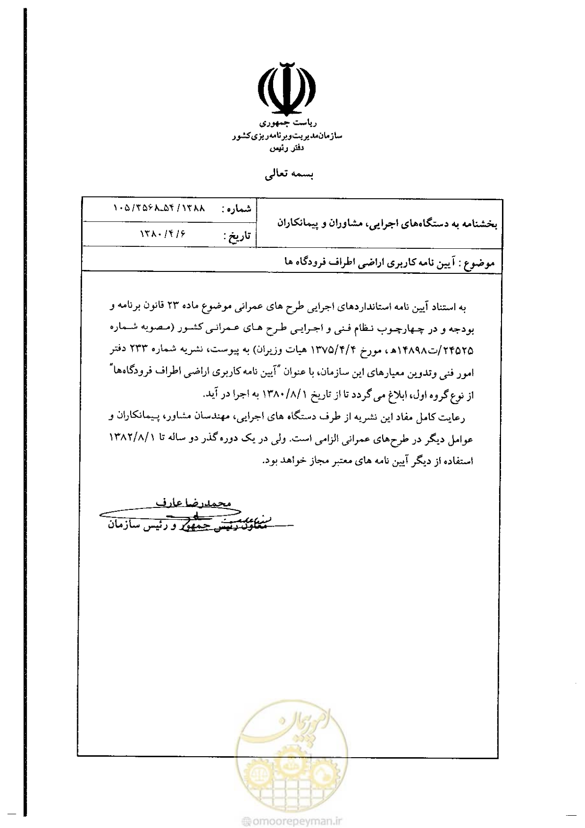 صفحه 3 از 180