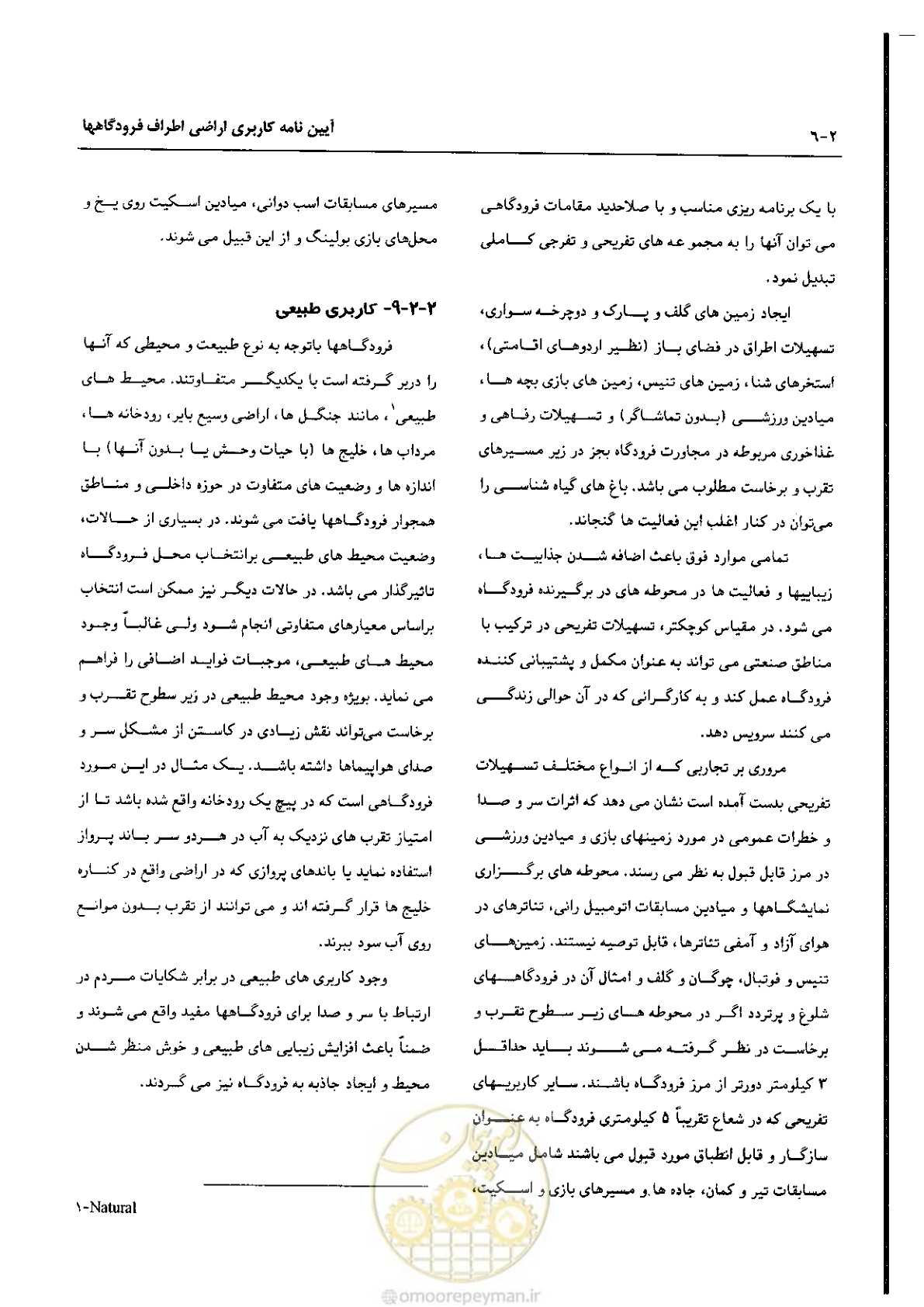 صفحه 30 از 180
