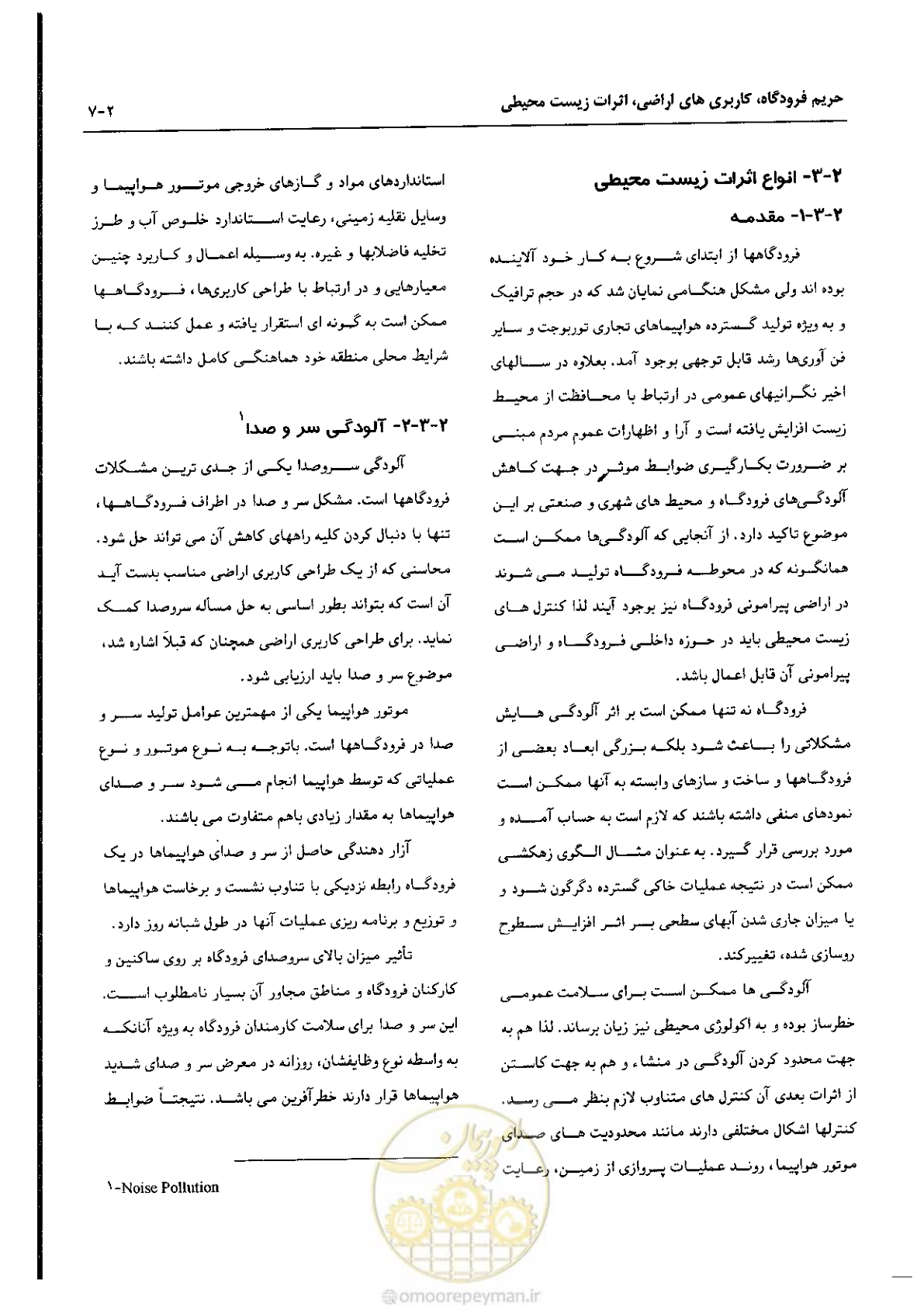 صفحه 31 از 180