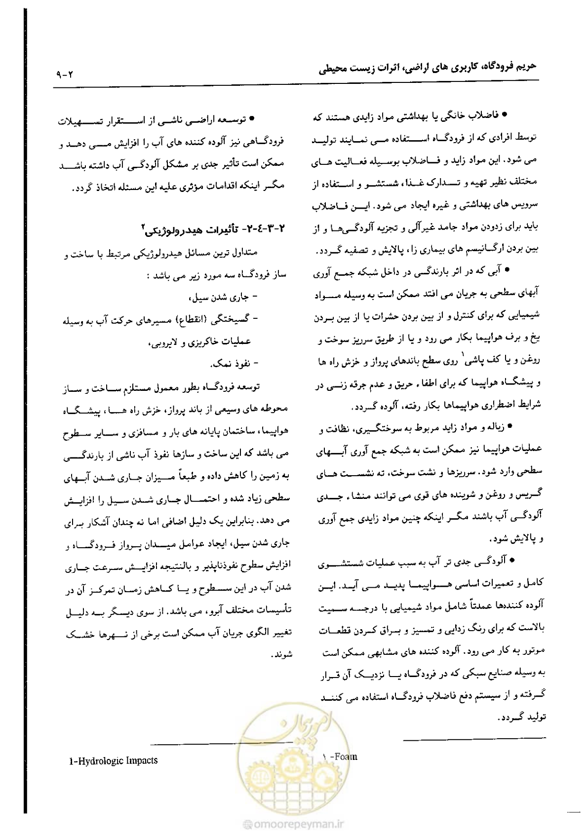 صفحه 33 از 180