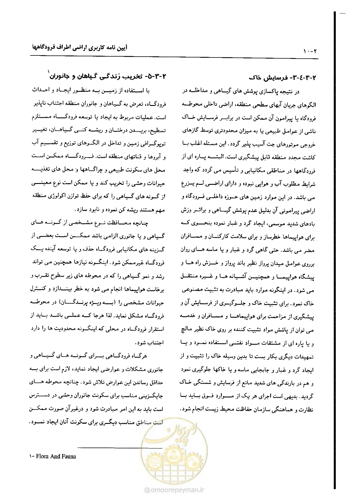 صفحه 34 از 180