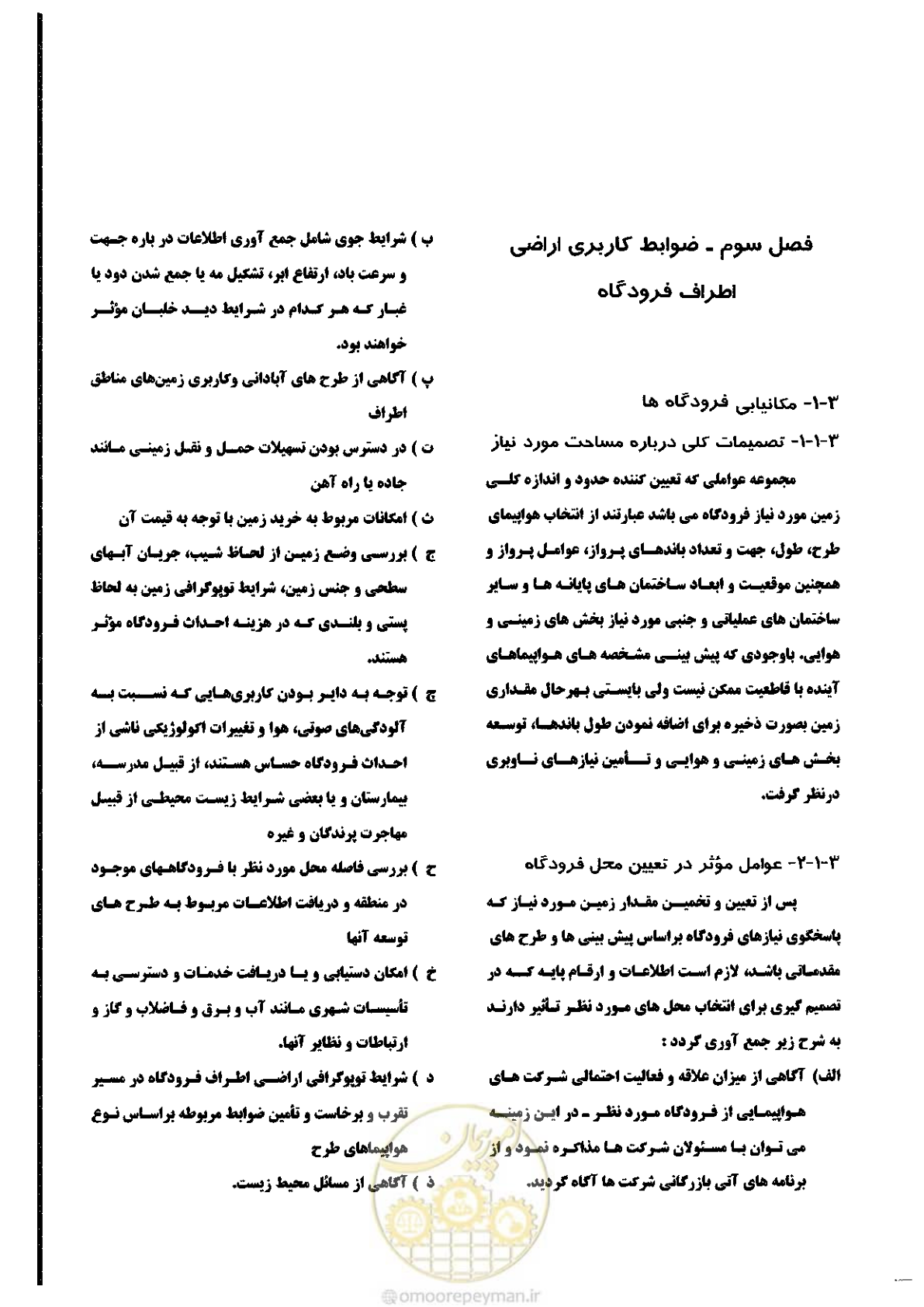 صفحه 37 از 180