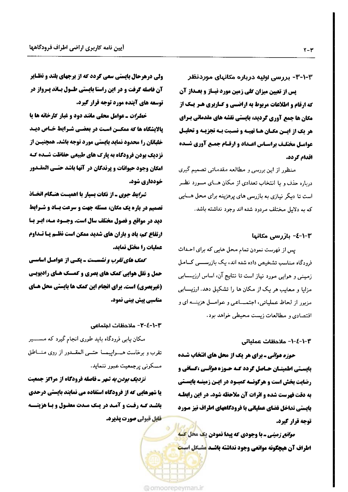 صفحه 38 از 180