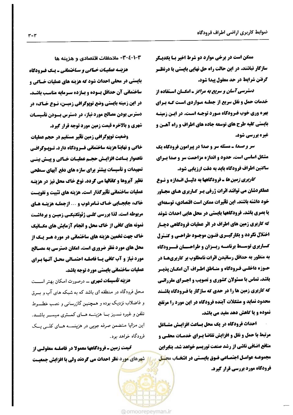 صفحه 39 از 180