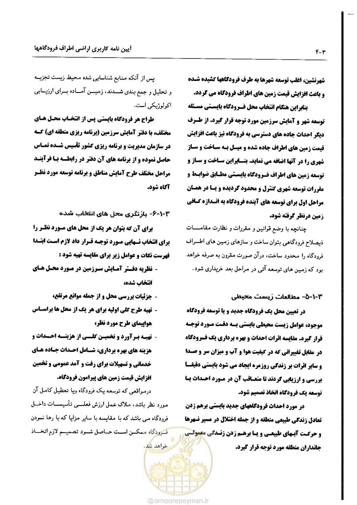 صفحه 40 از 180