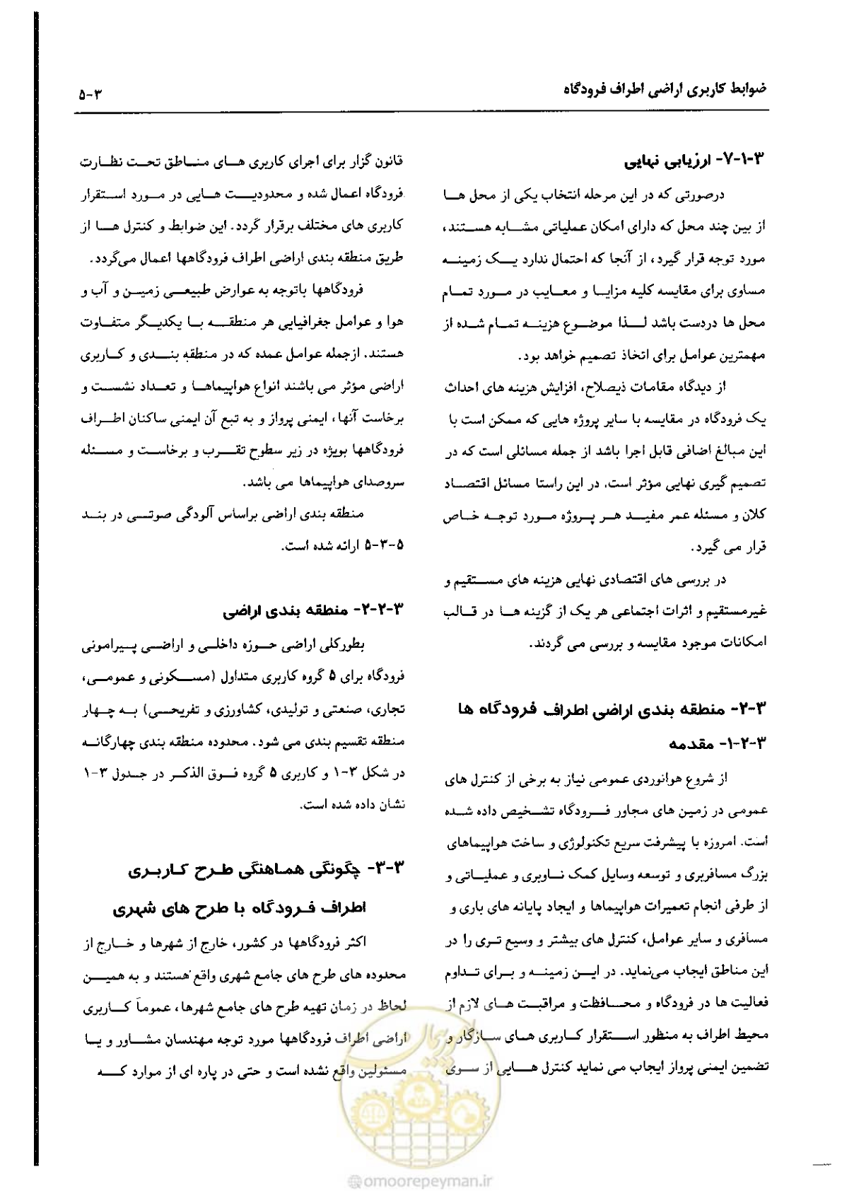 صفحه 41 از 180