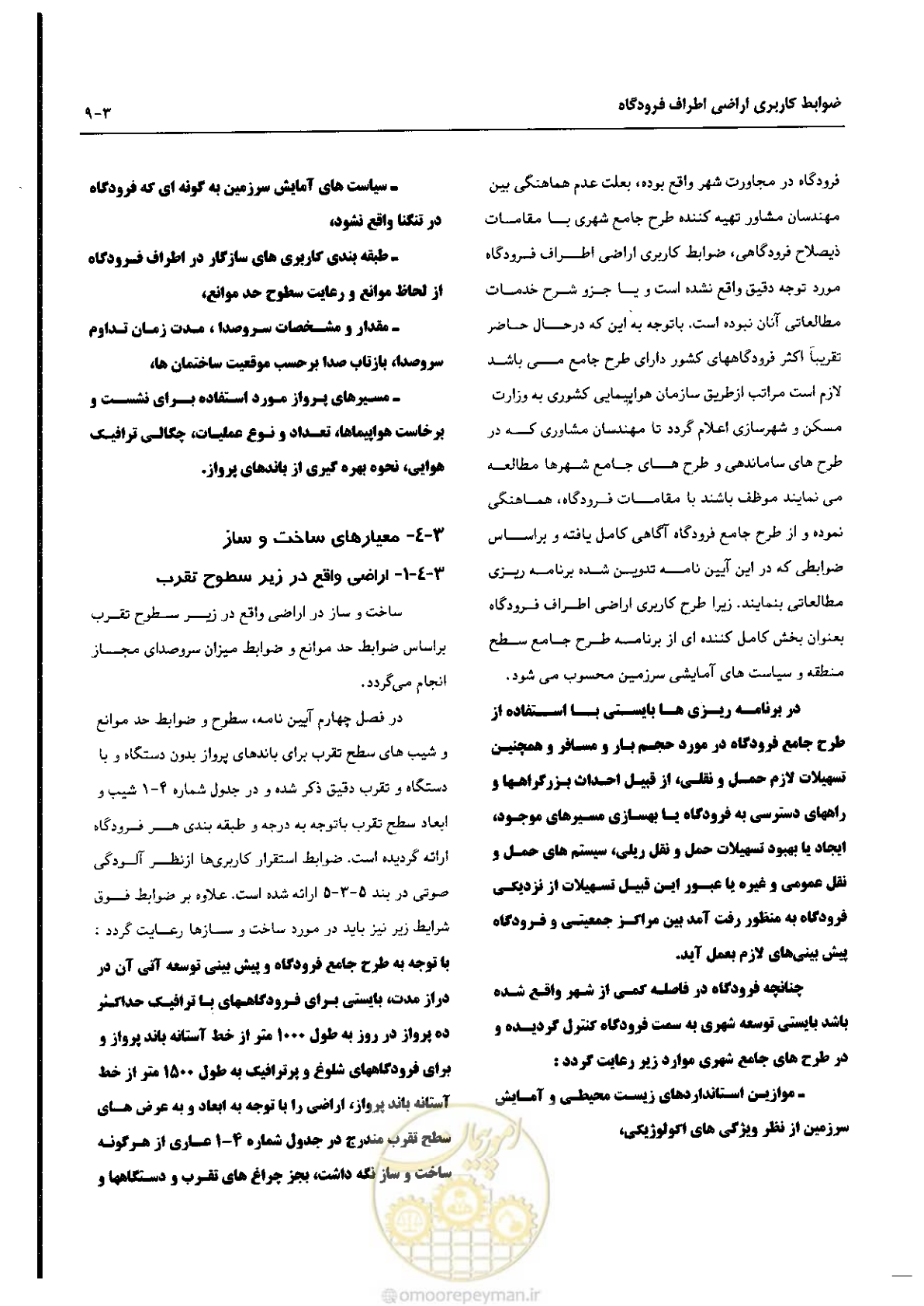 صفحه 45 از 180