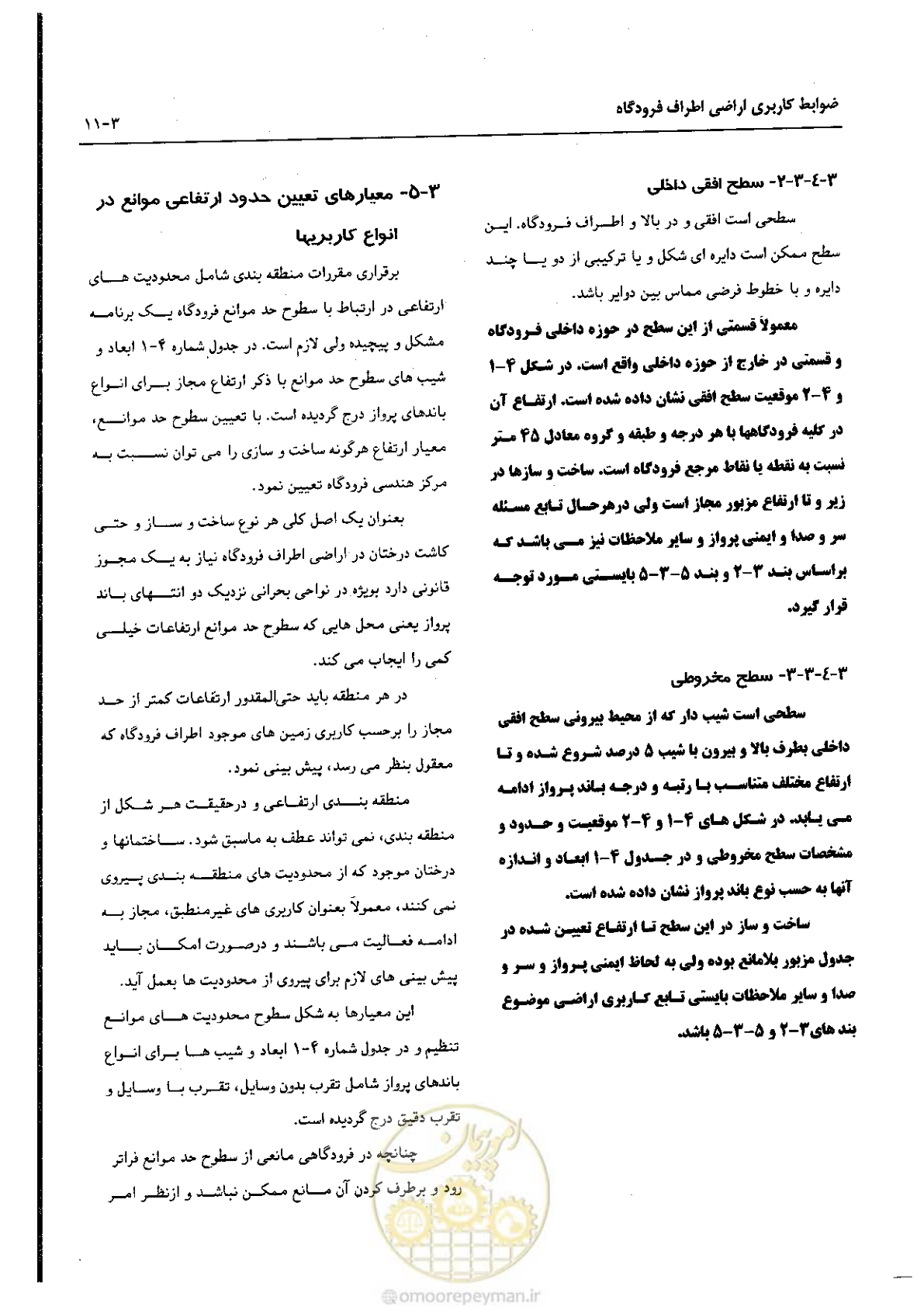 صفحه 47 از 180