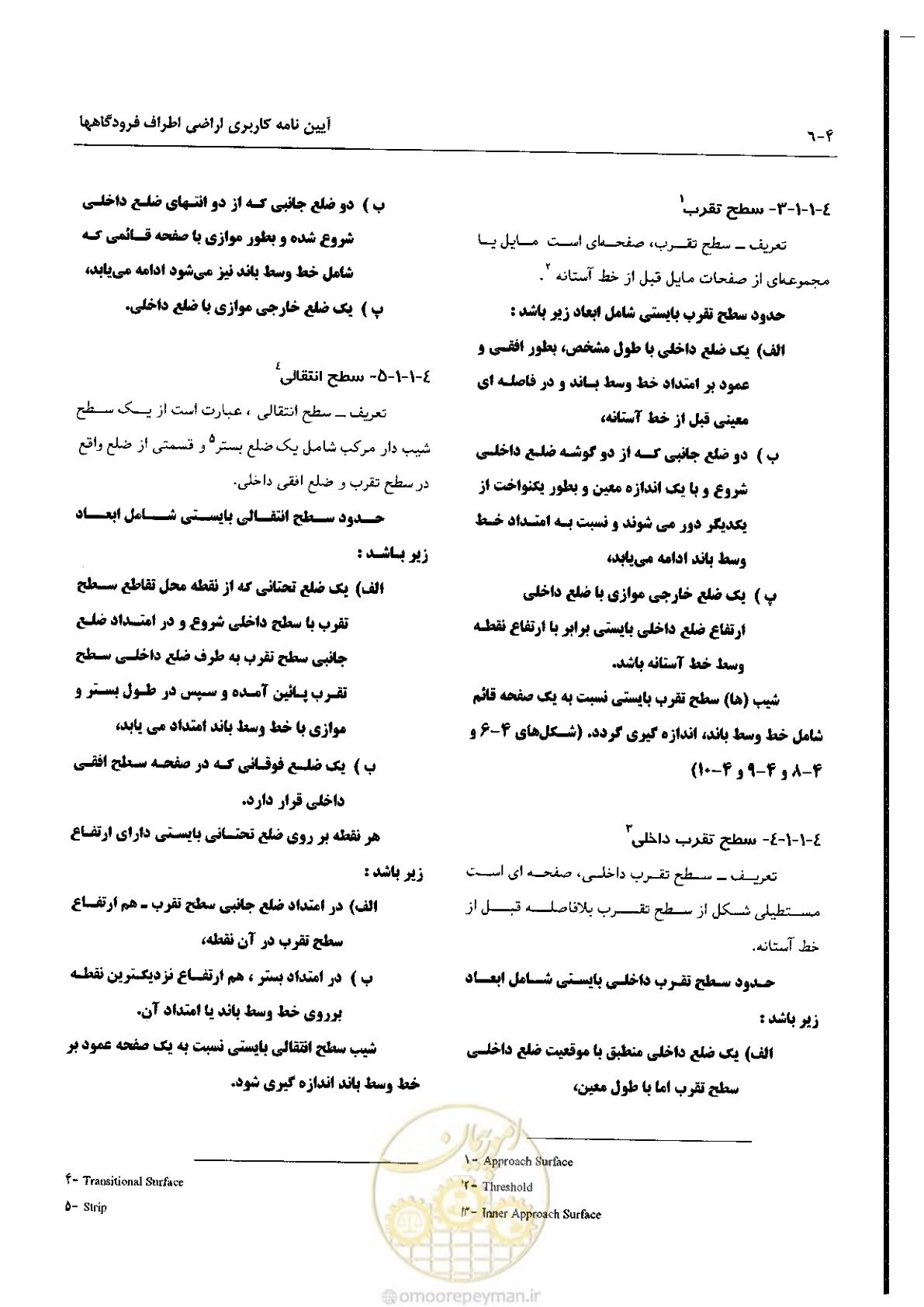 صفحه 54 از 180