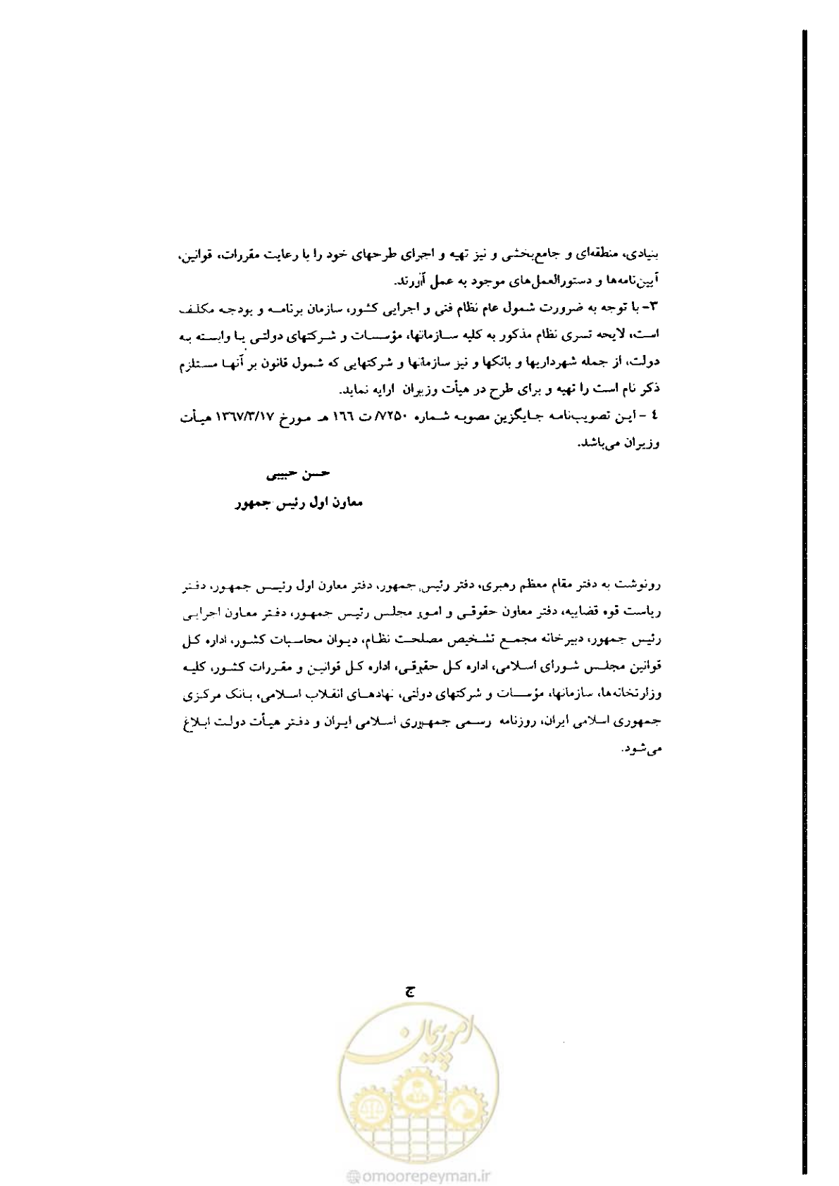 صفحه 6 از 180
