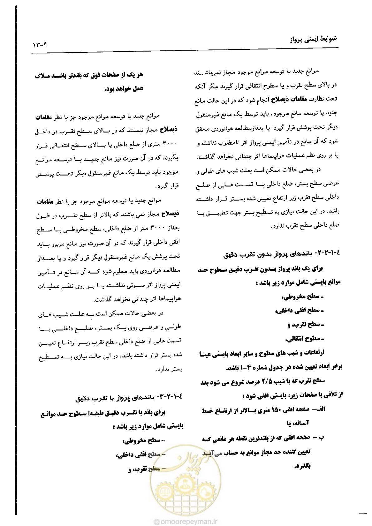 صفحه 61 از 180