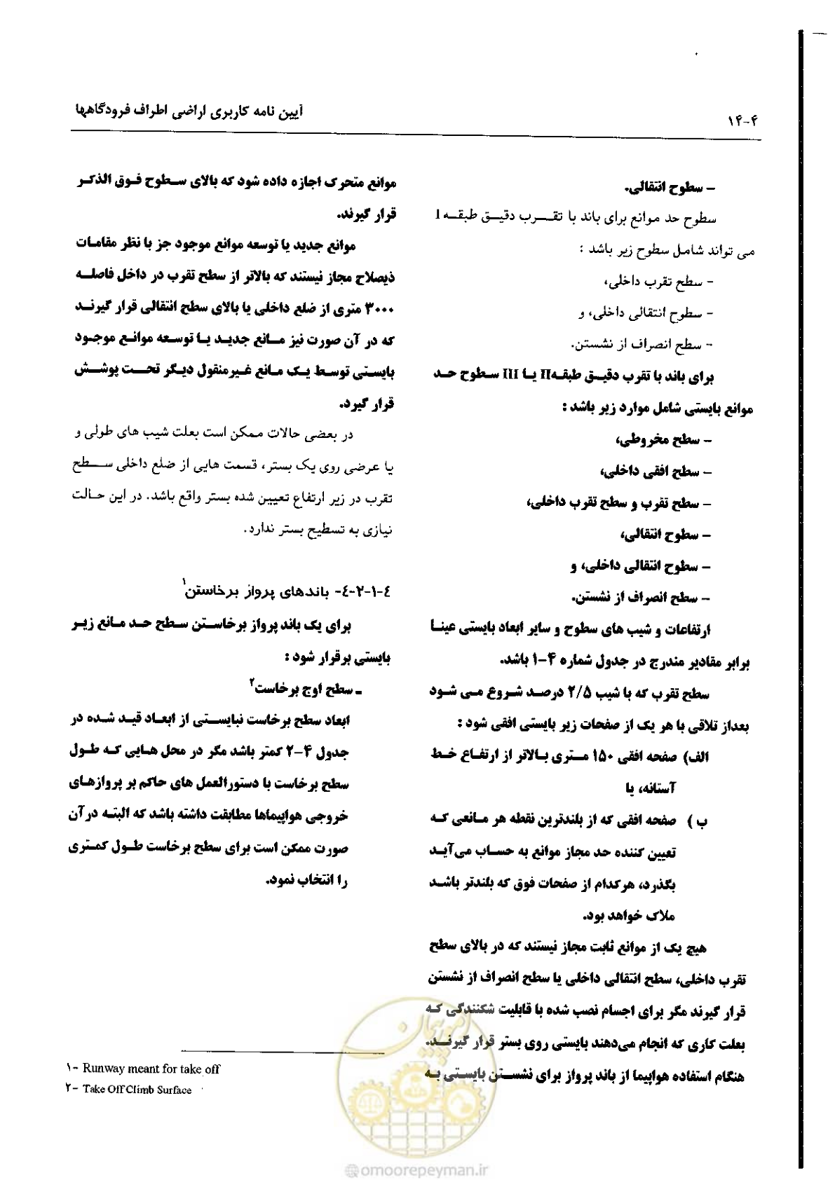 صفحه 62 از 180