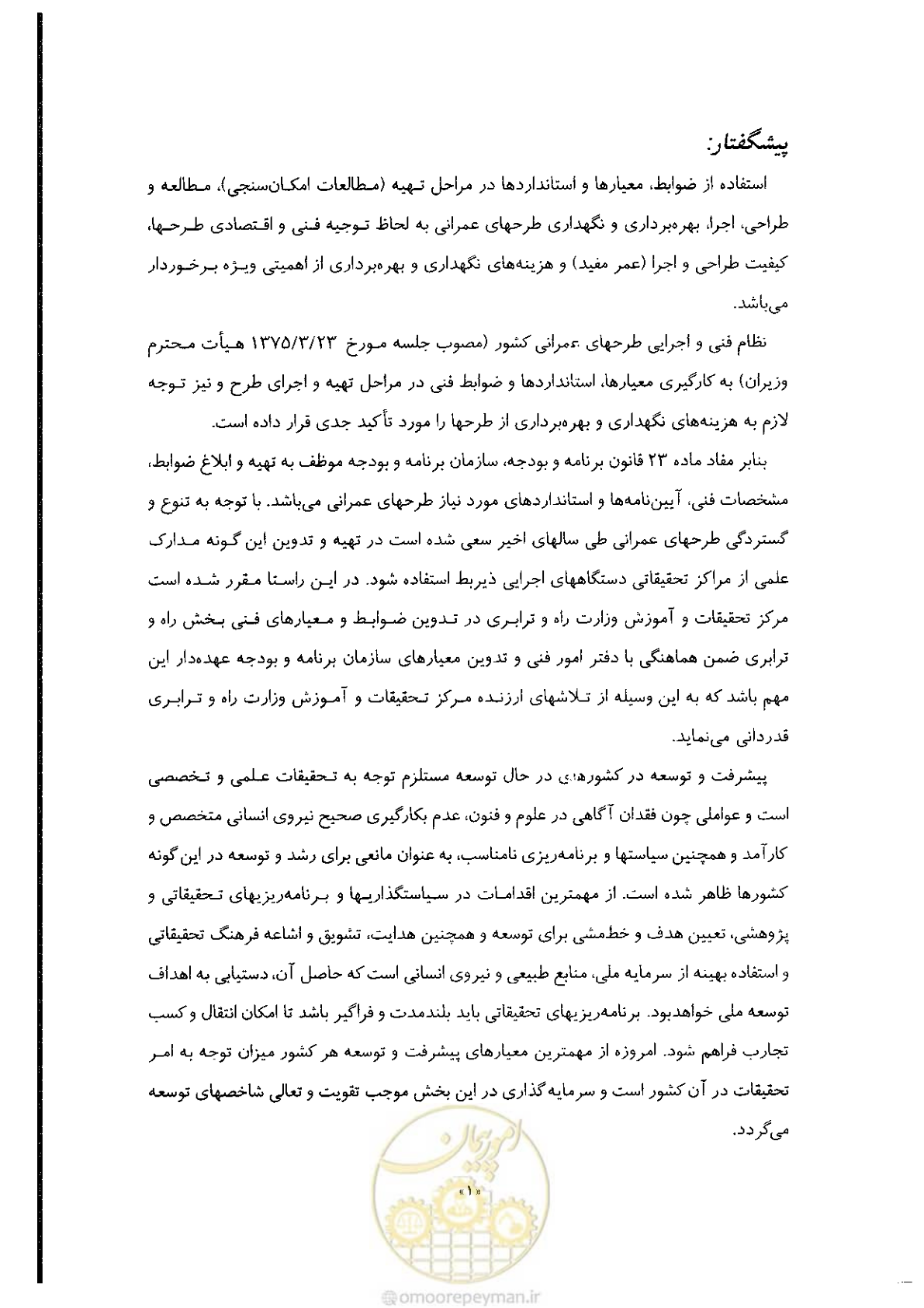 صفحه 7 از 180
