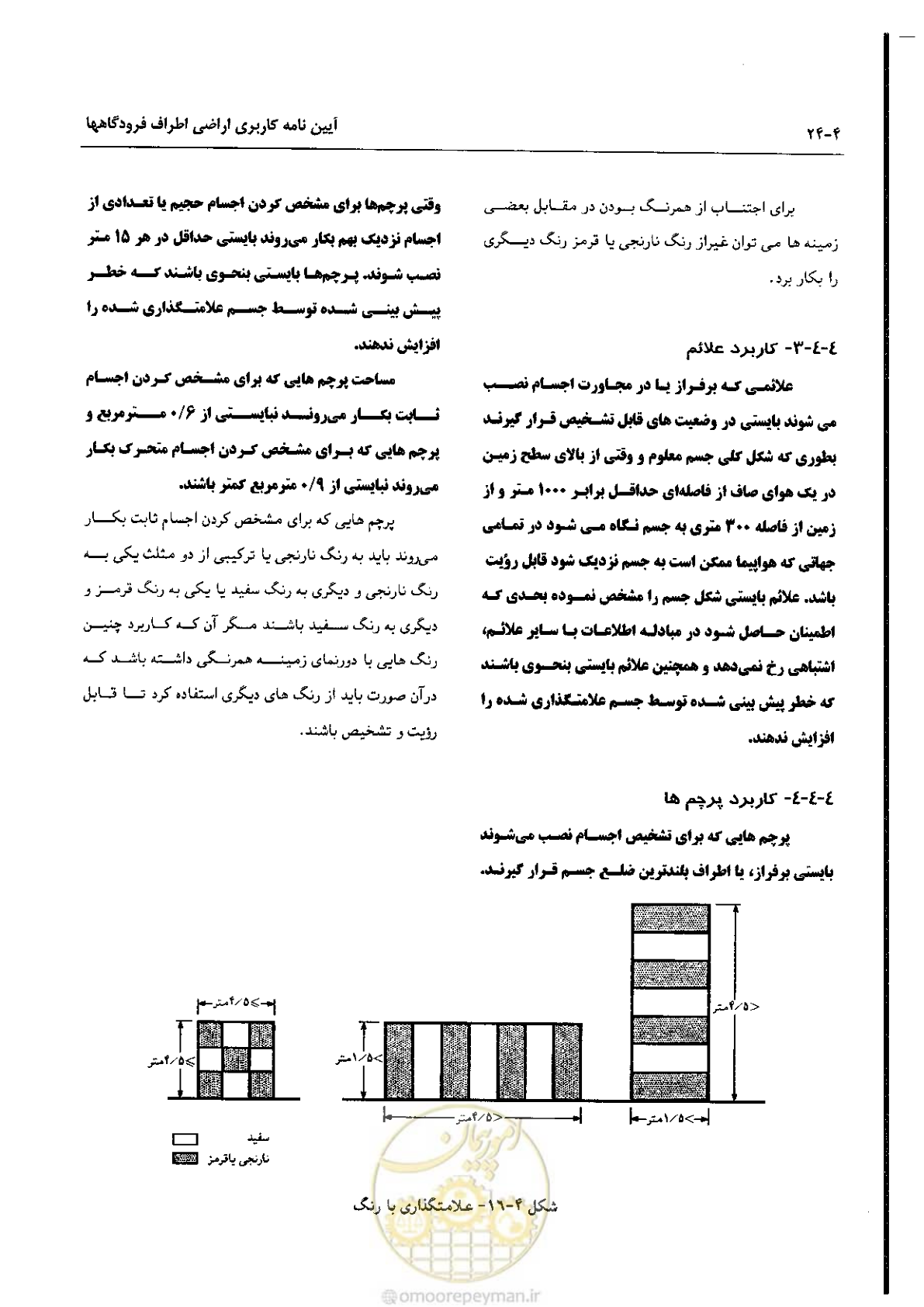 صفحه 72 از 180