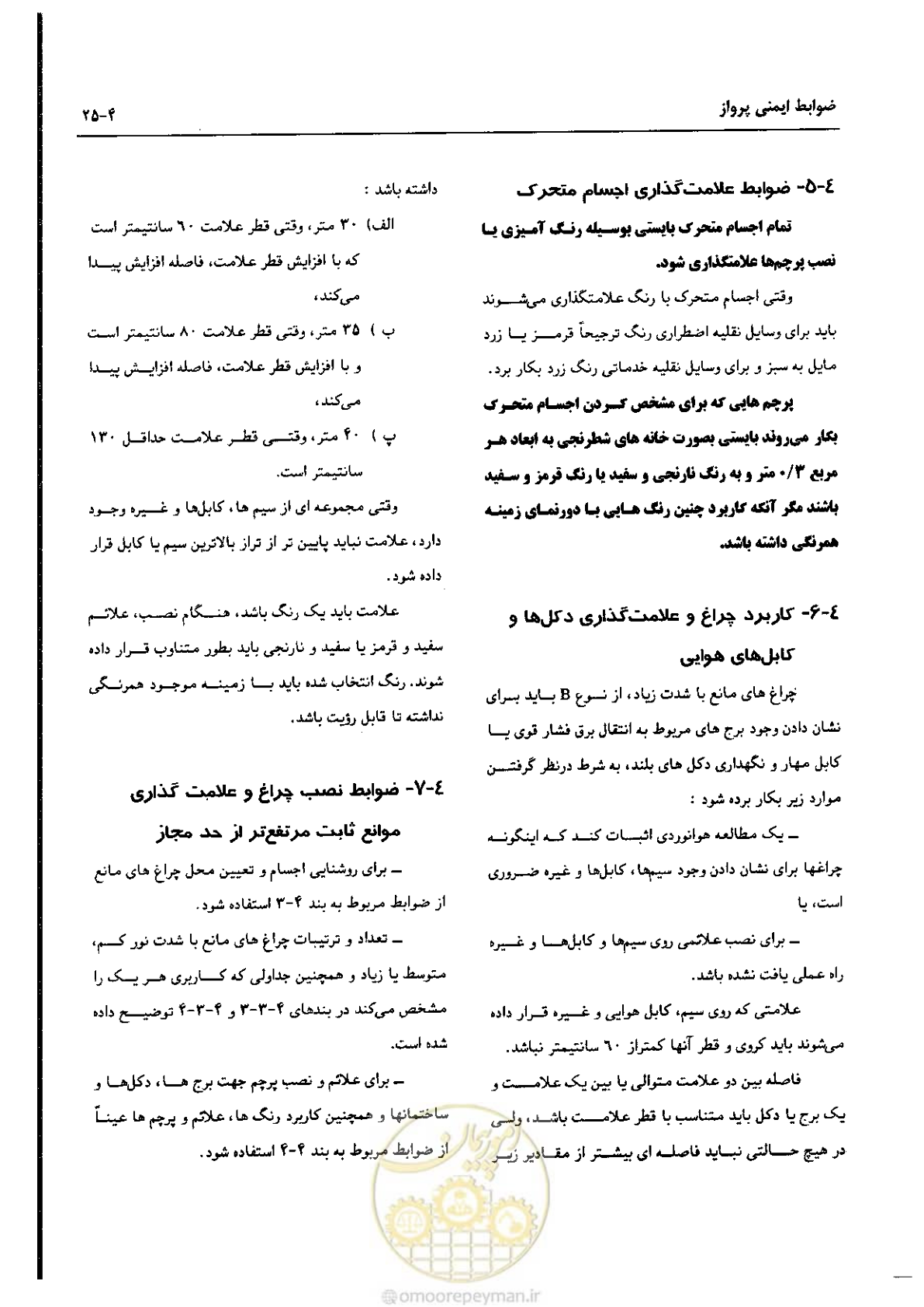 صفحه 73 از 180