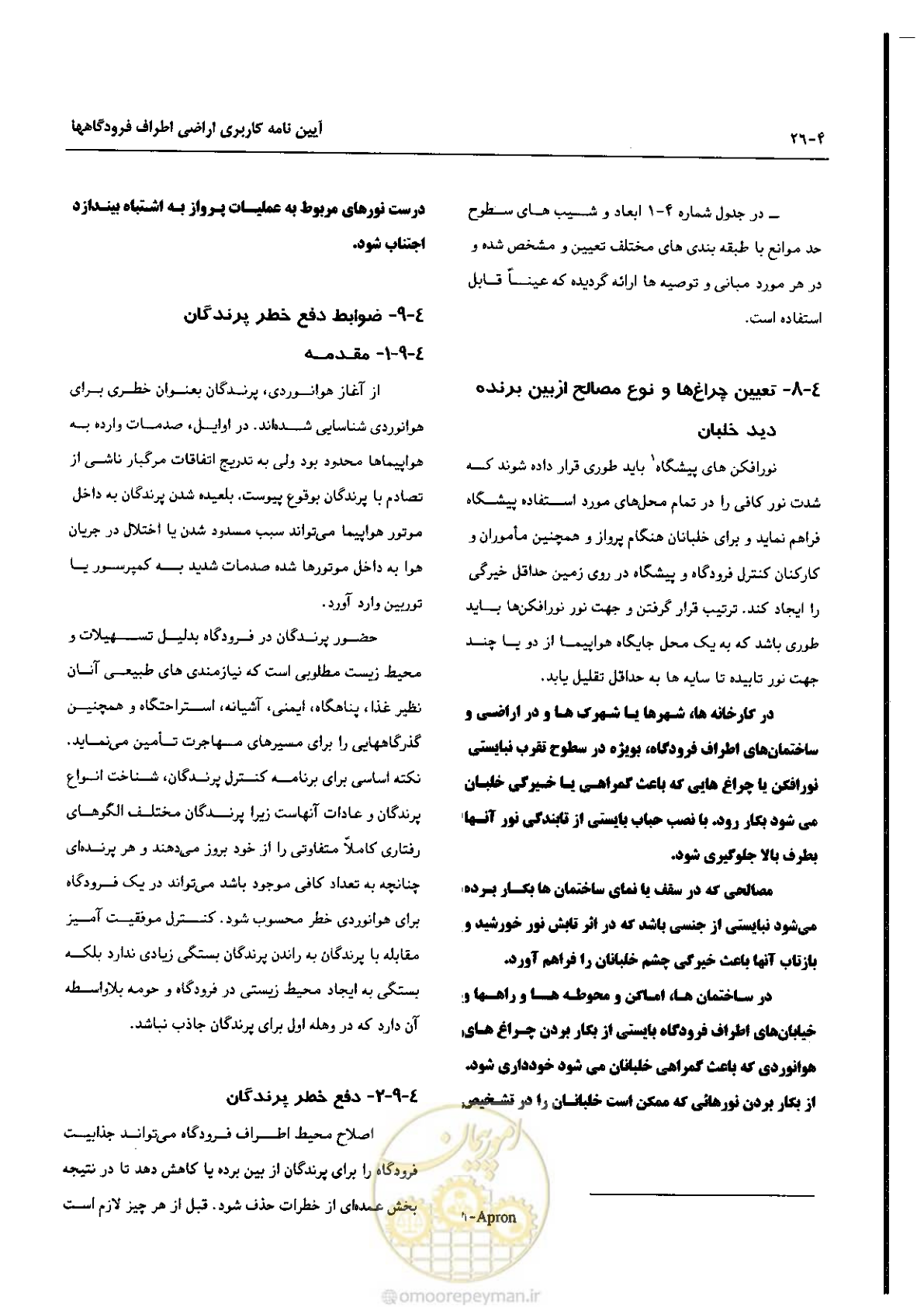 صفحه 74 از 180