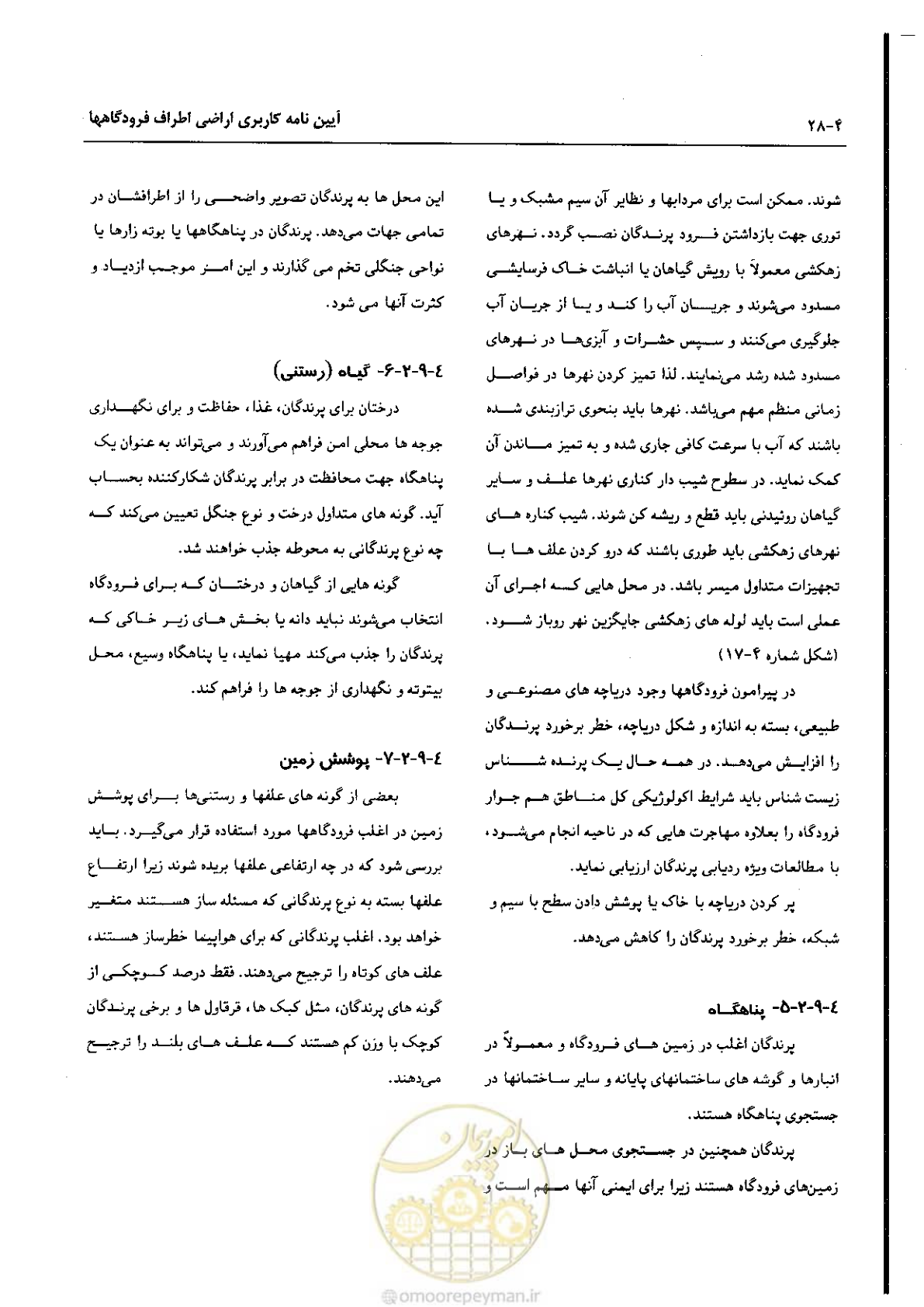 صفحه 76 از 180