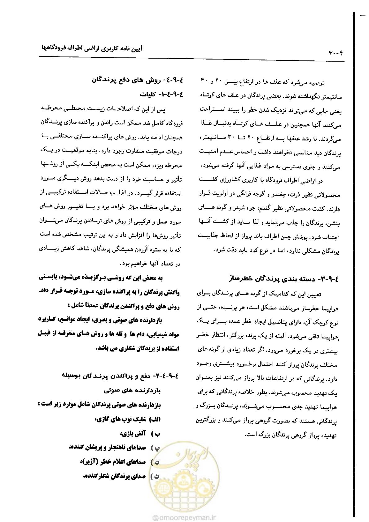 صفحه 78 از 180