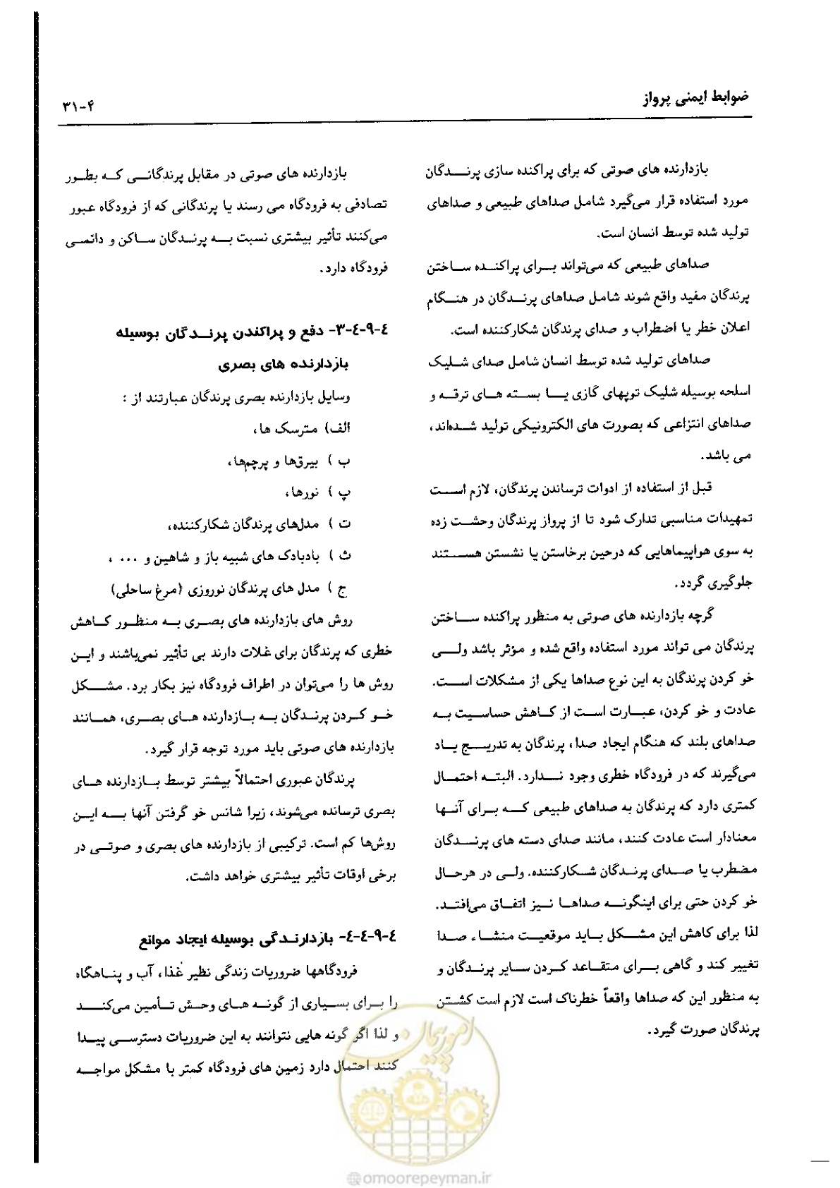 صفحه 79 از 180
