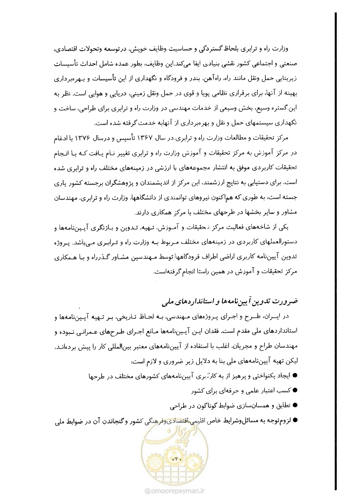 صفحه 8 از 180