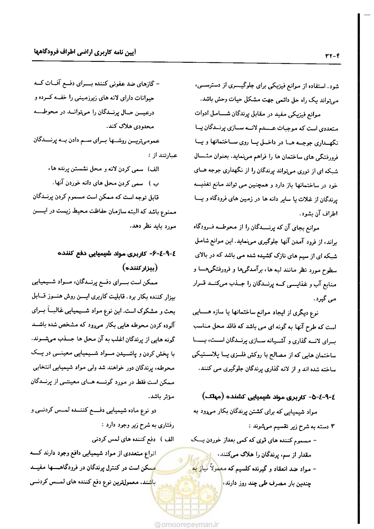 صفحه 80 از 180