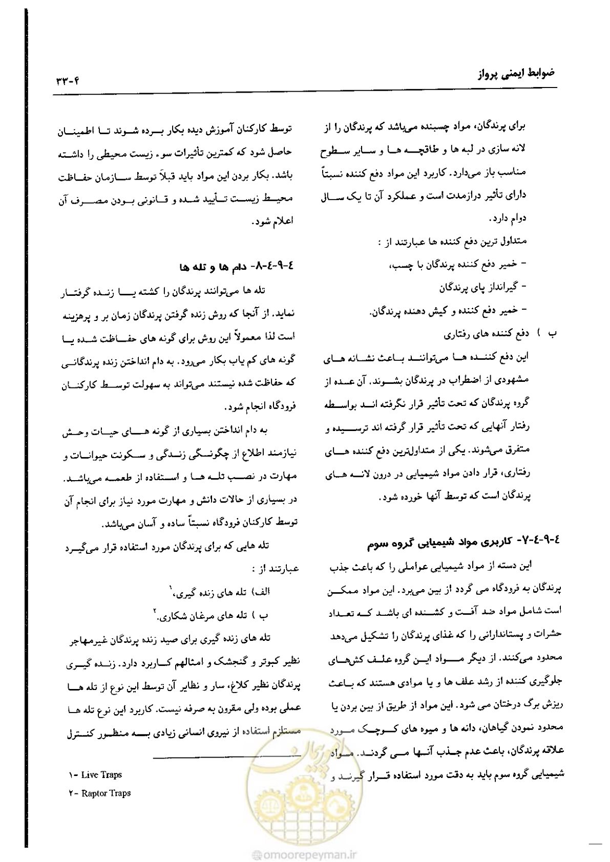 صفحه 81 از 180