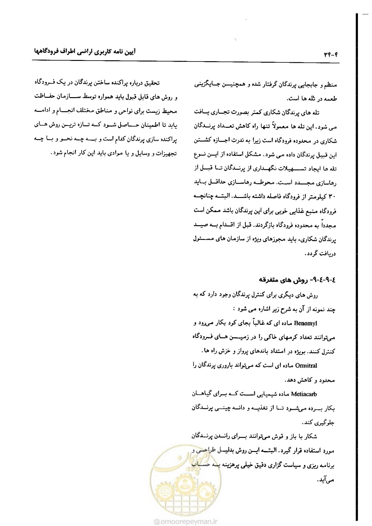 صفحه 82 از 180