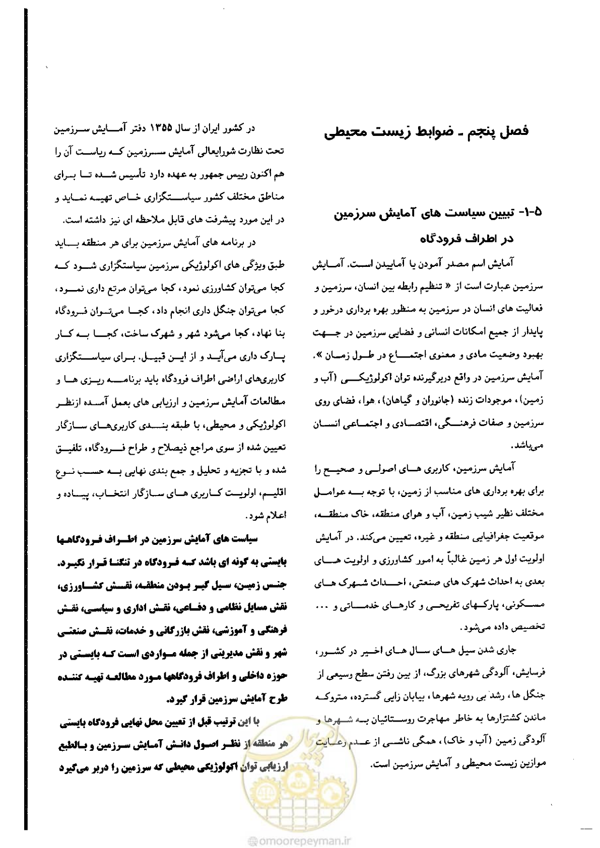 صفحه 83 از 180
