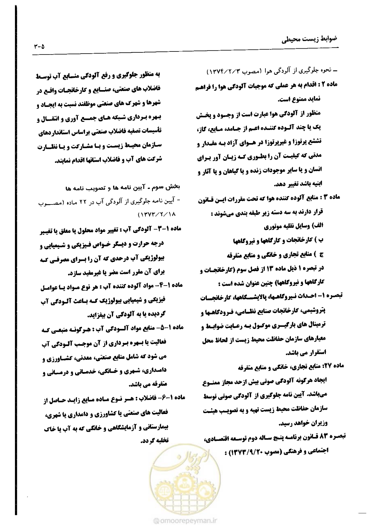 صفحه 85 از 180