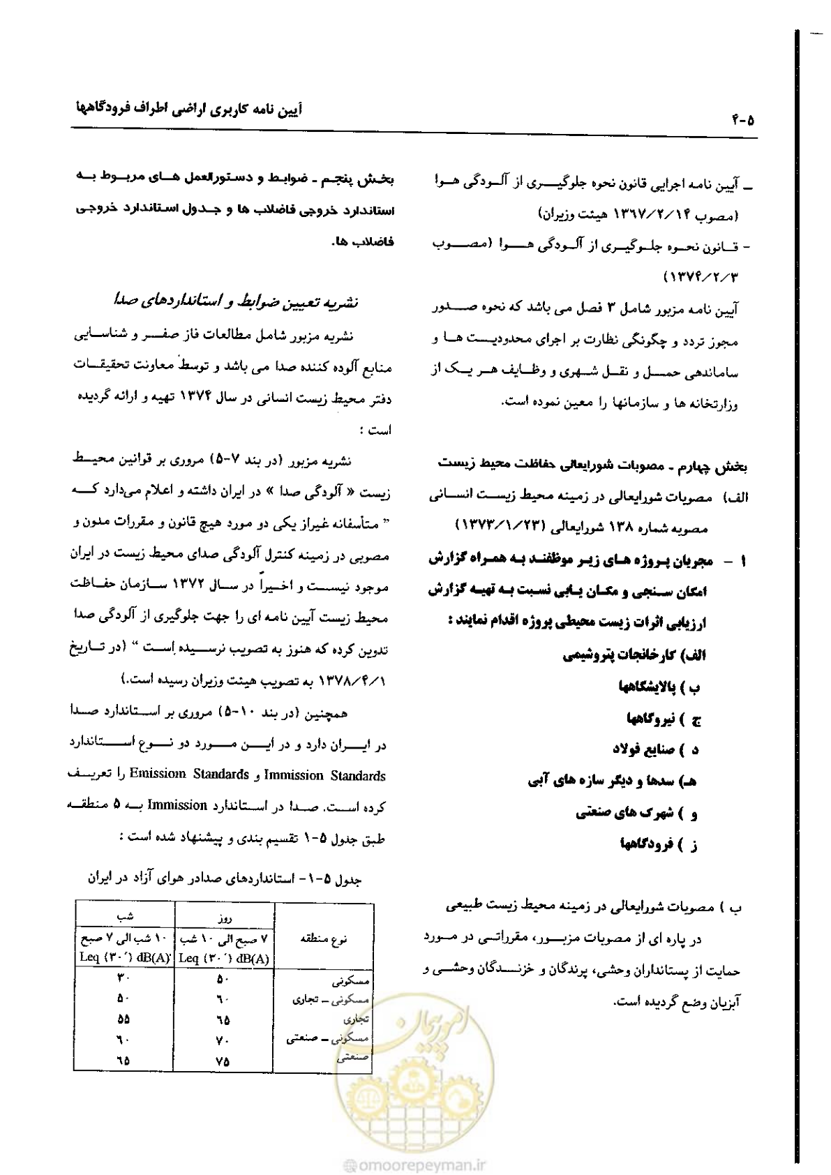 صفحه 86 از 180